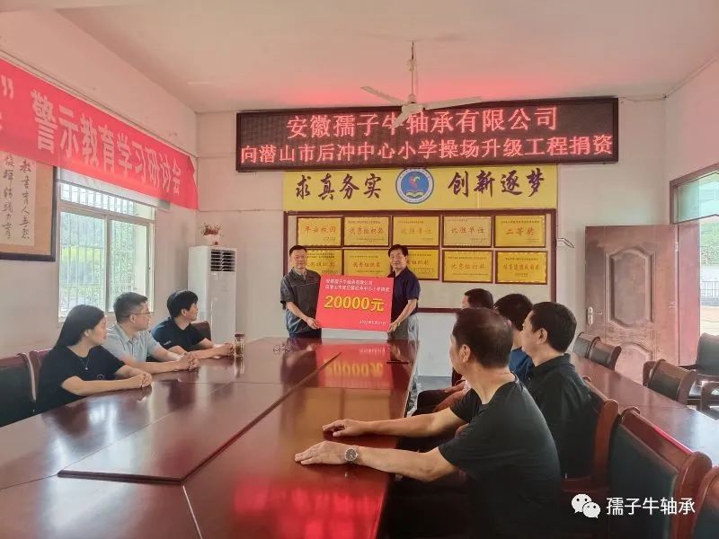 孺子牛軸承“六一”到邊遠山區(qū)小學獻愛心(圖3) 孺子牛軸承“六一”到邊遠山區(qū)小學獻愛心(圖3)